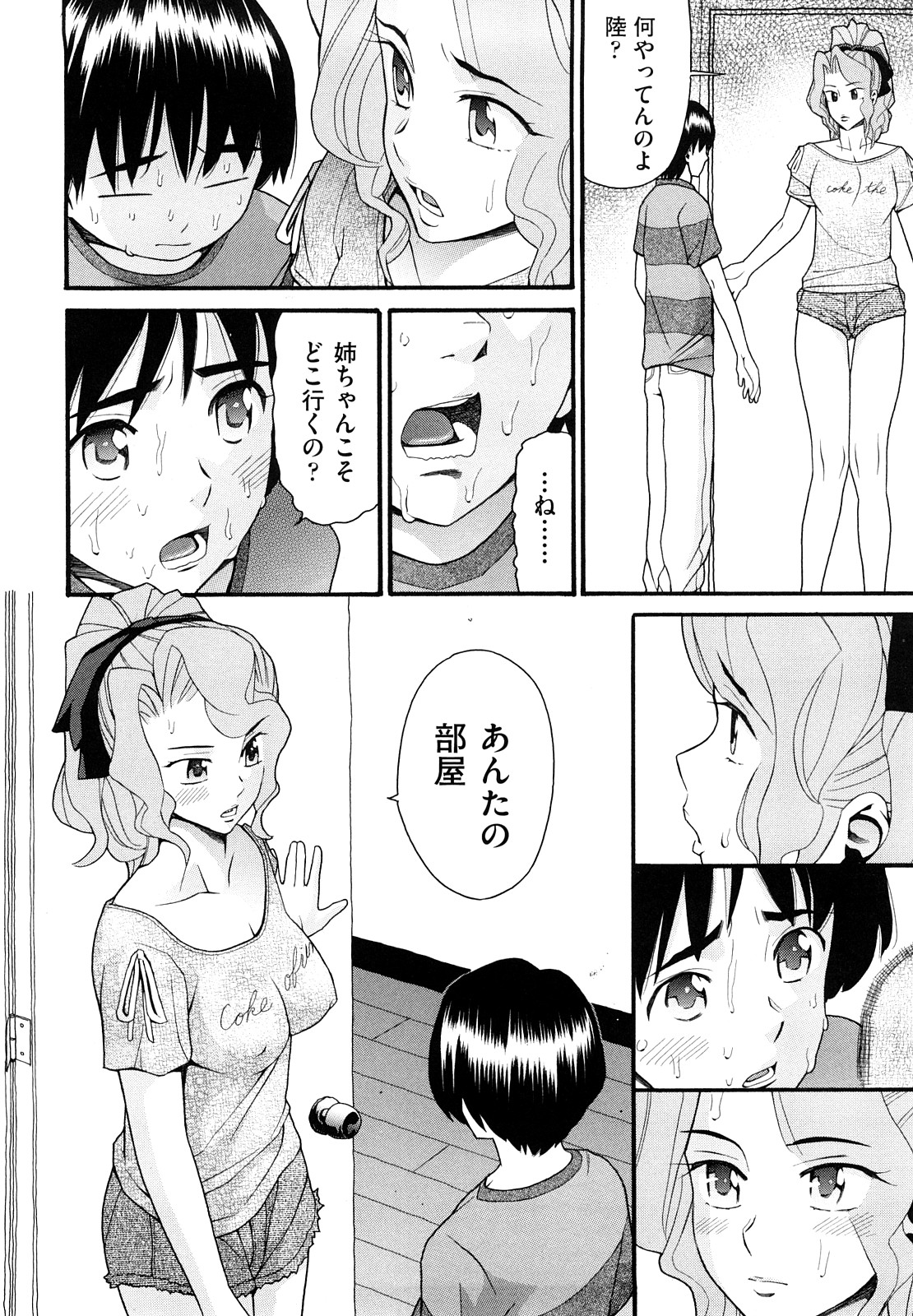 [ハッチ] セクロス