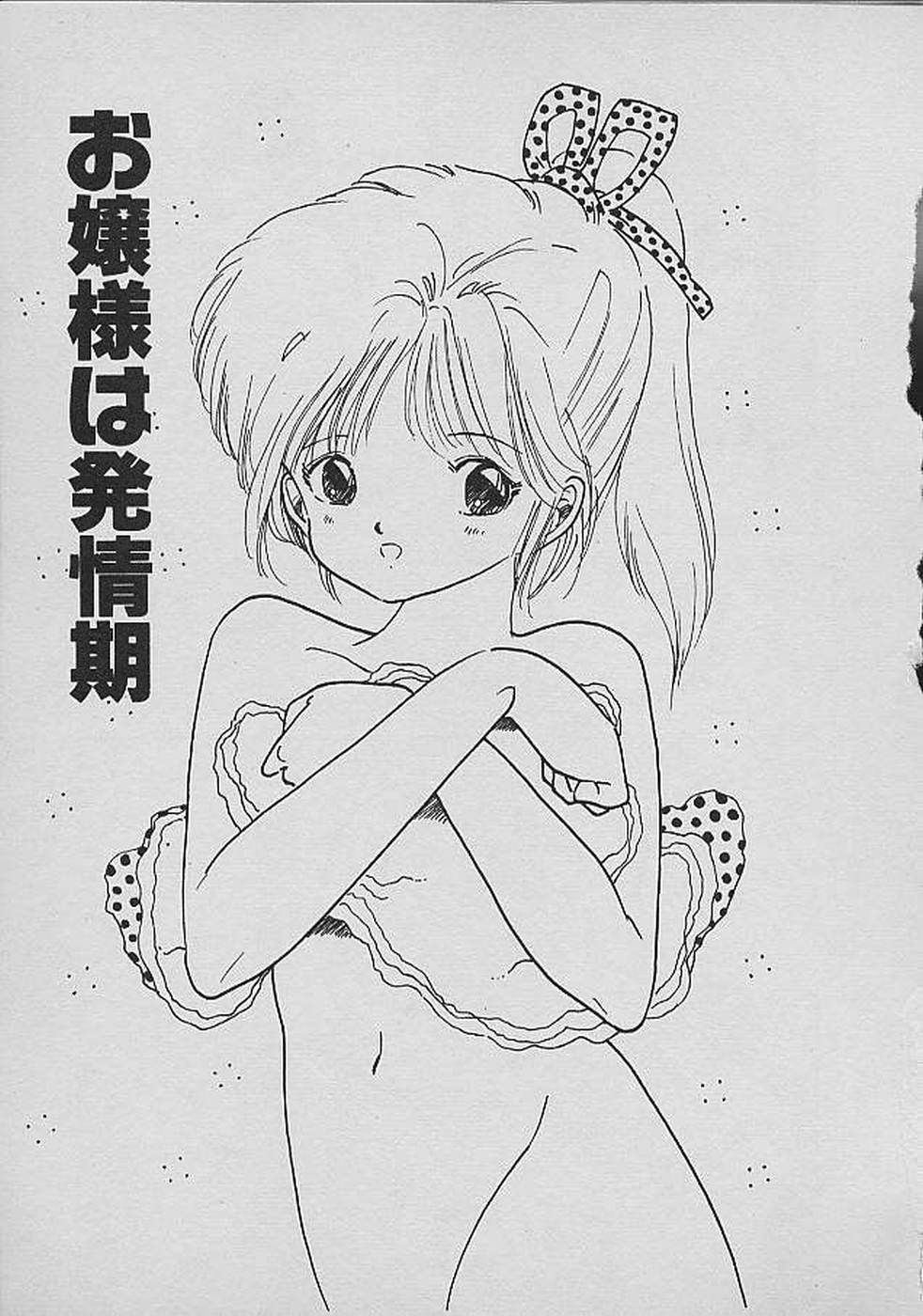 [内山亜紀] ロリロリわーるど②