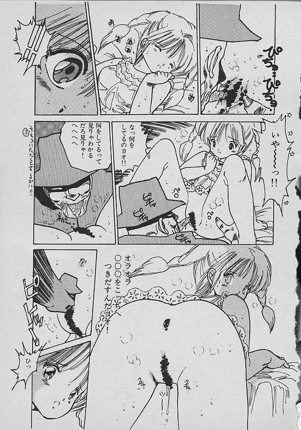 [内山亜紀] ロリロリわーるど②