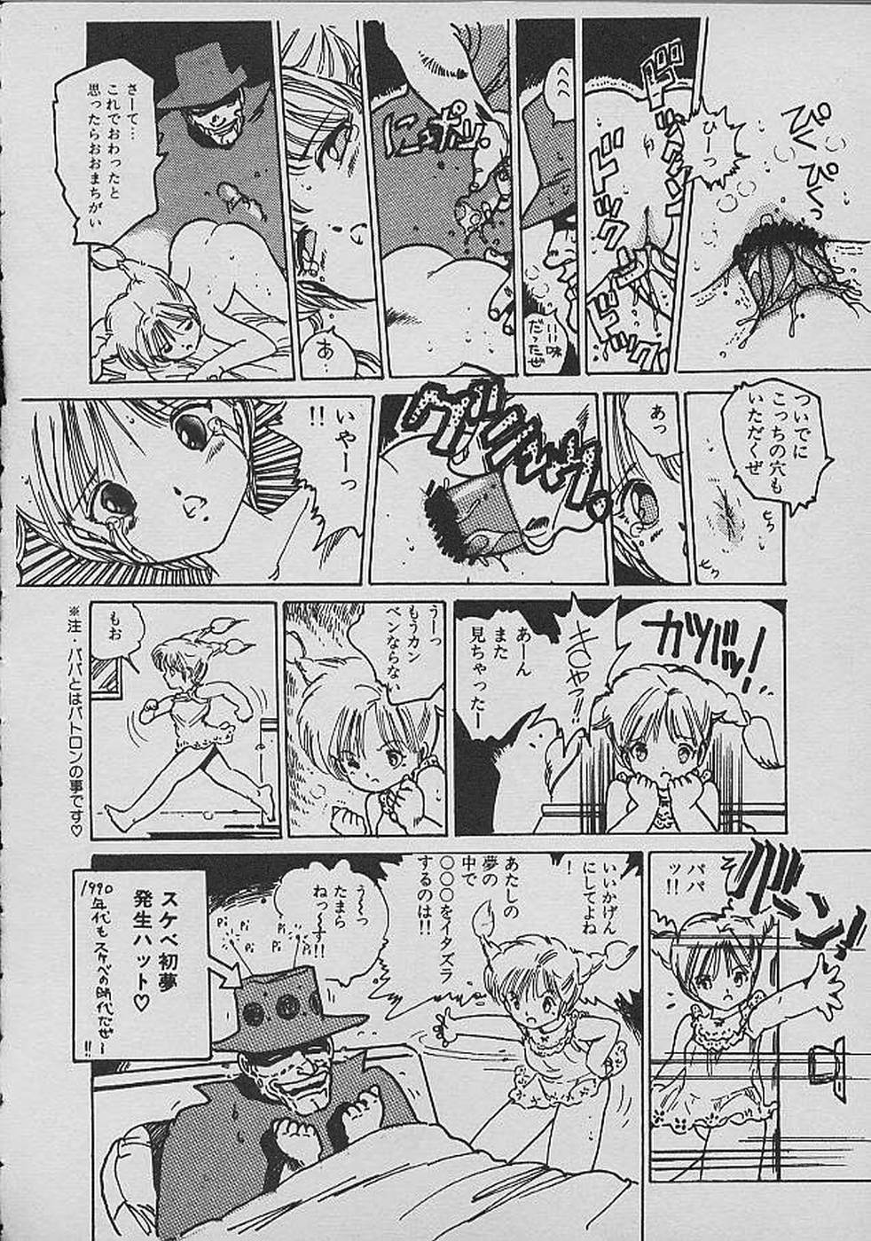 [内山亜紀] ロリロリわーるど②