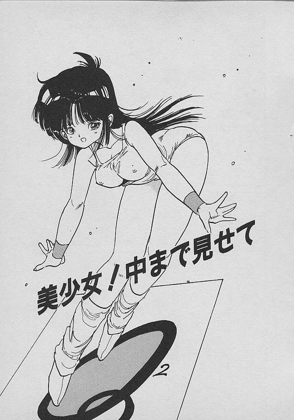 [内山亜紀] ロリロリわーるど②