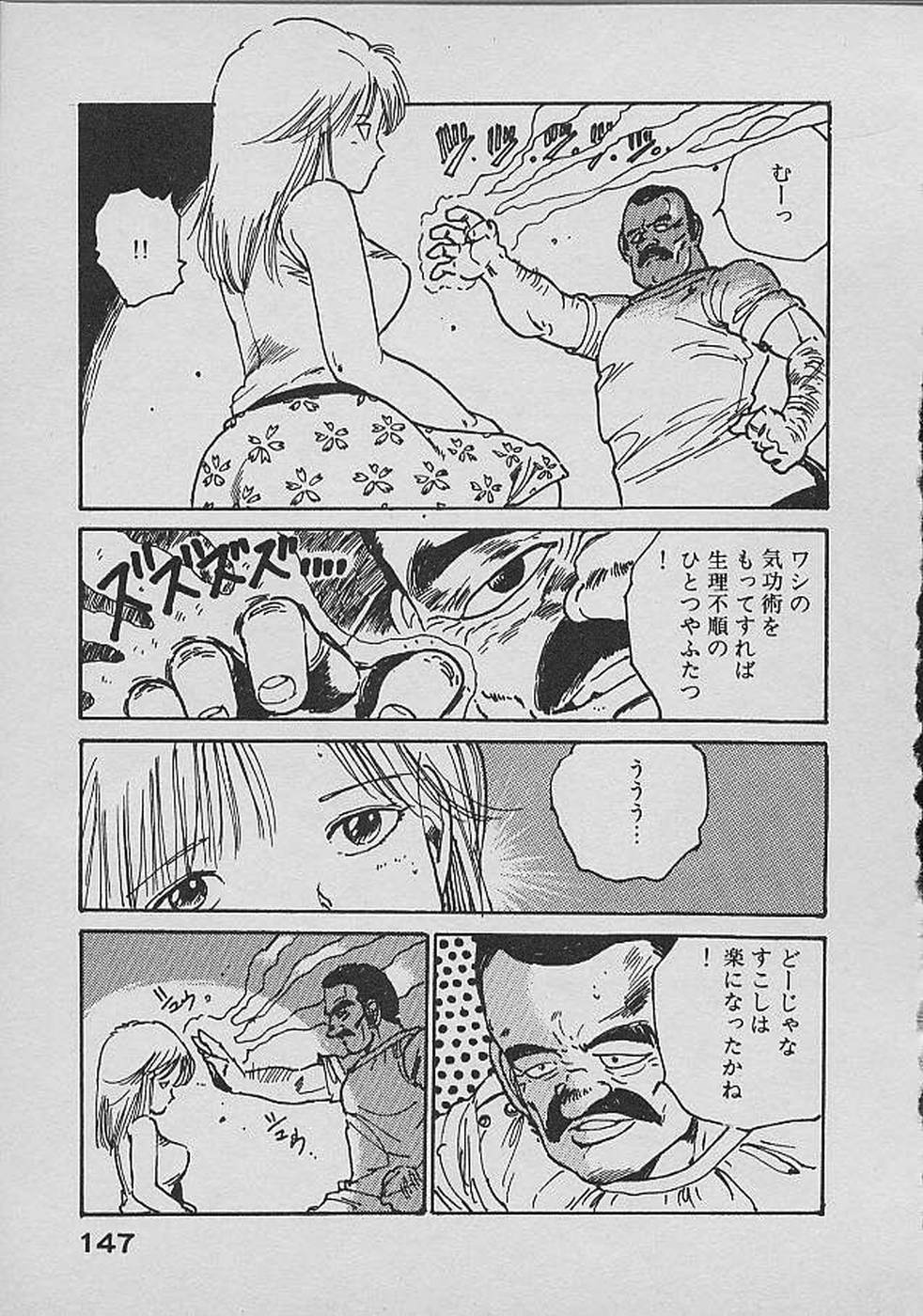 [内山亜紀] ロリロリわーるど②