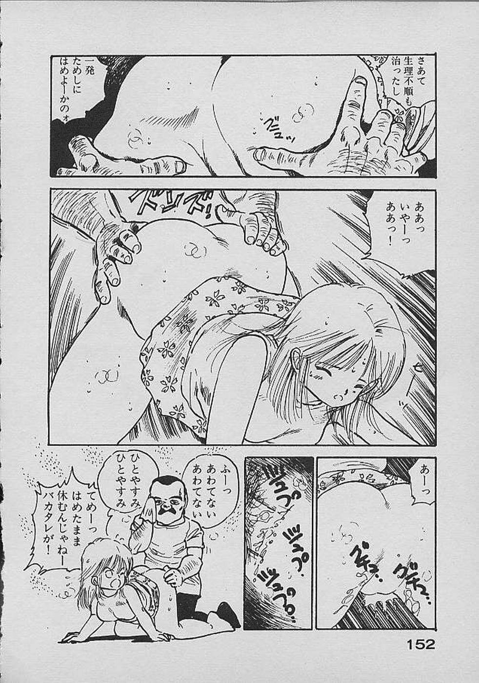 [内山亜紀] ロリロリわーるど②