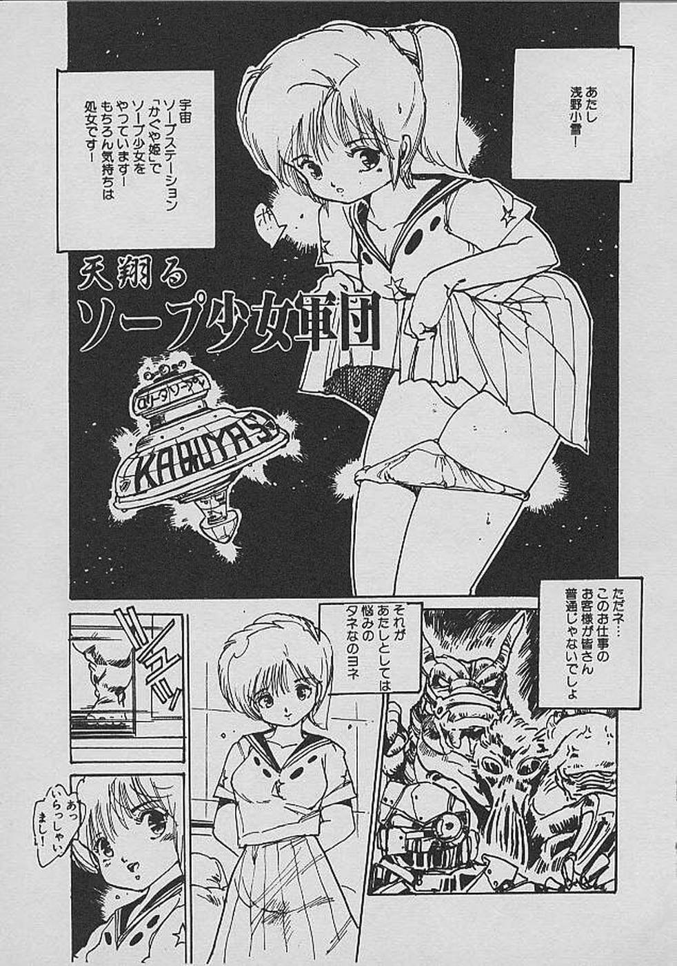 [内山亜紀] ロリロリわーるど②