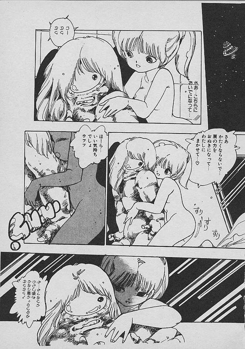 [内山亜紀] ロリロリわーるど②