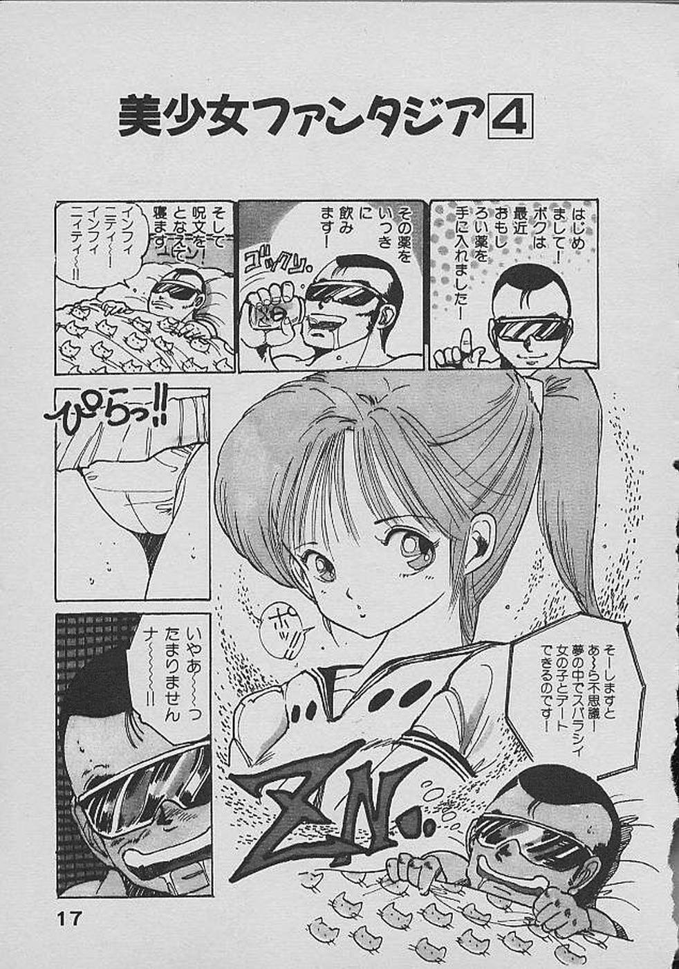 [内山亜紀] ロリロリわーるど②