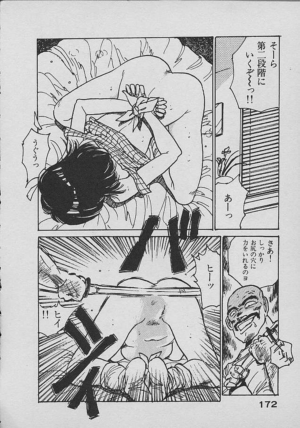 [内山亜紀] ロリロリわーるど②