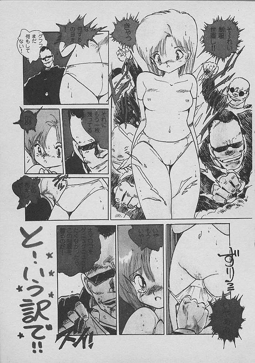 [内山亜紀] ロリロリわーるど②