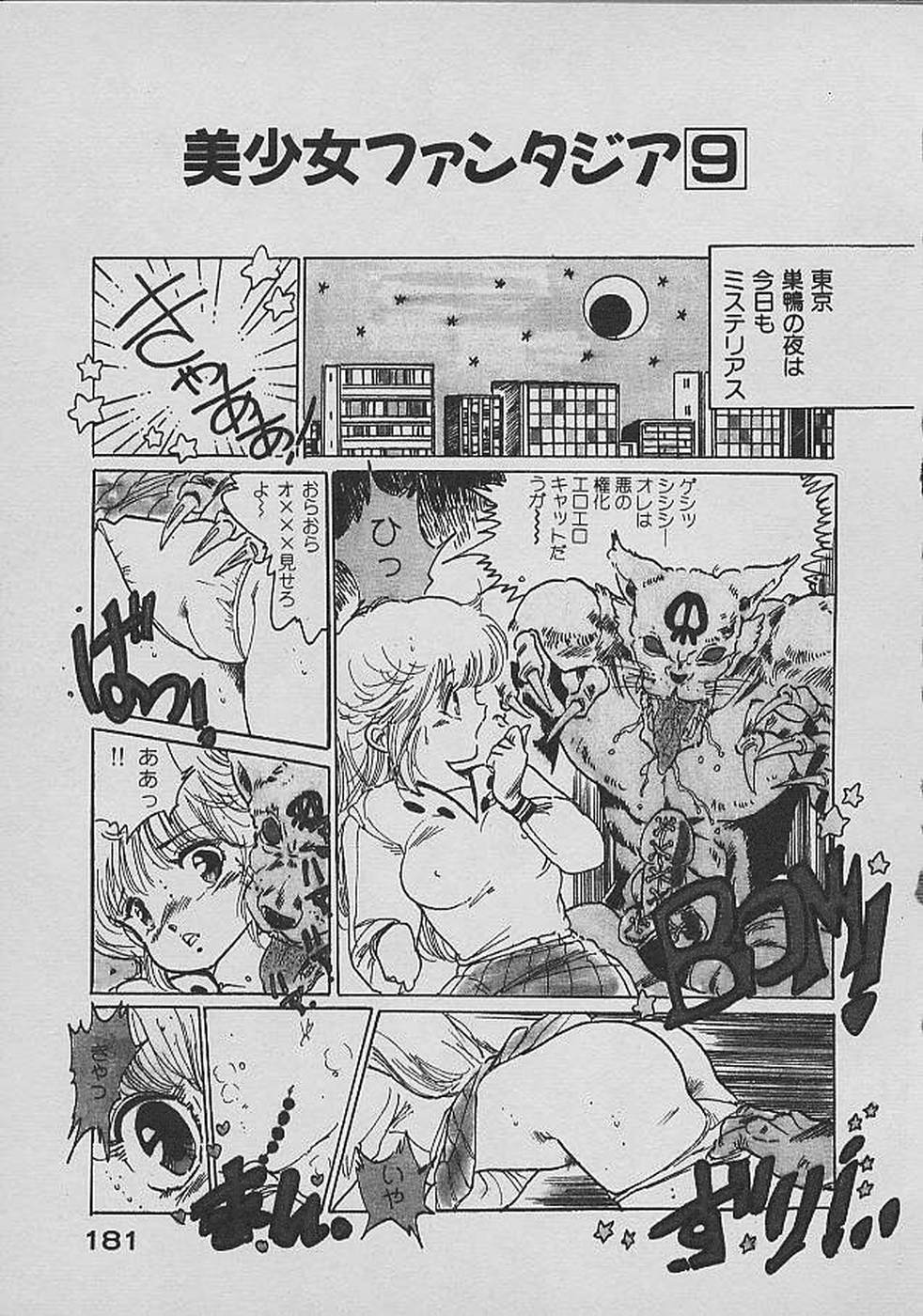 [内山亜紀] ロリロリわーるど②