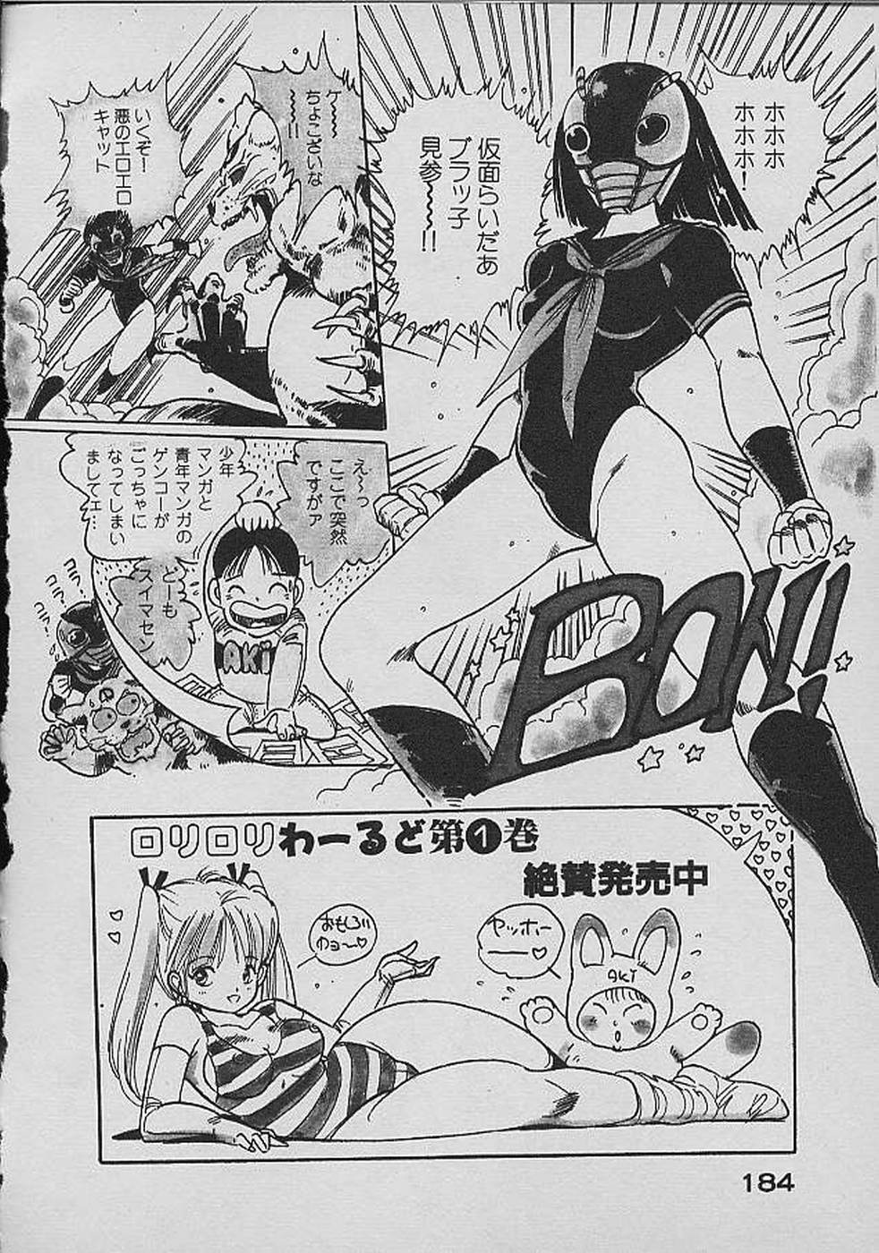 [内山亜紀] ロリロリわーるど②