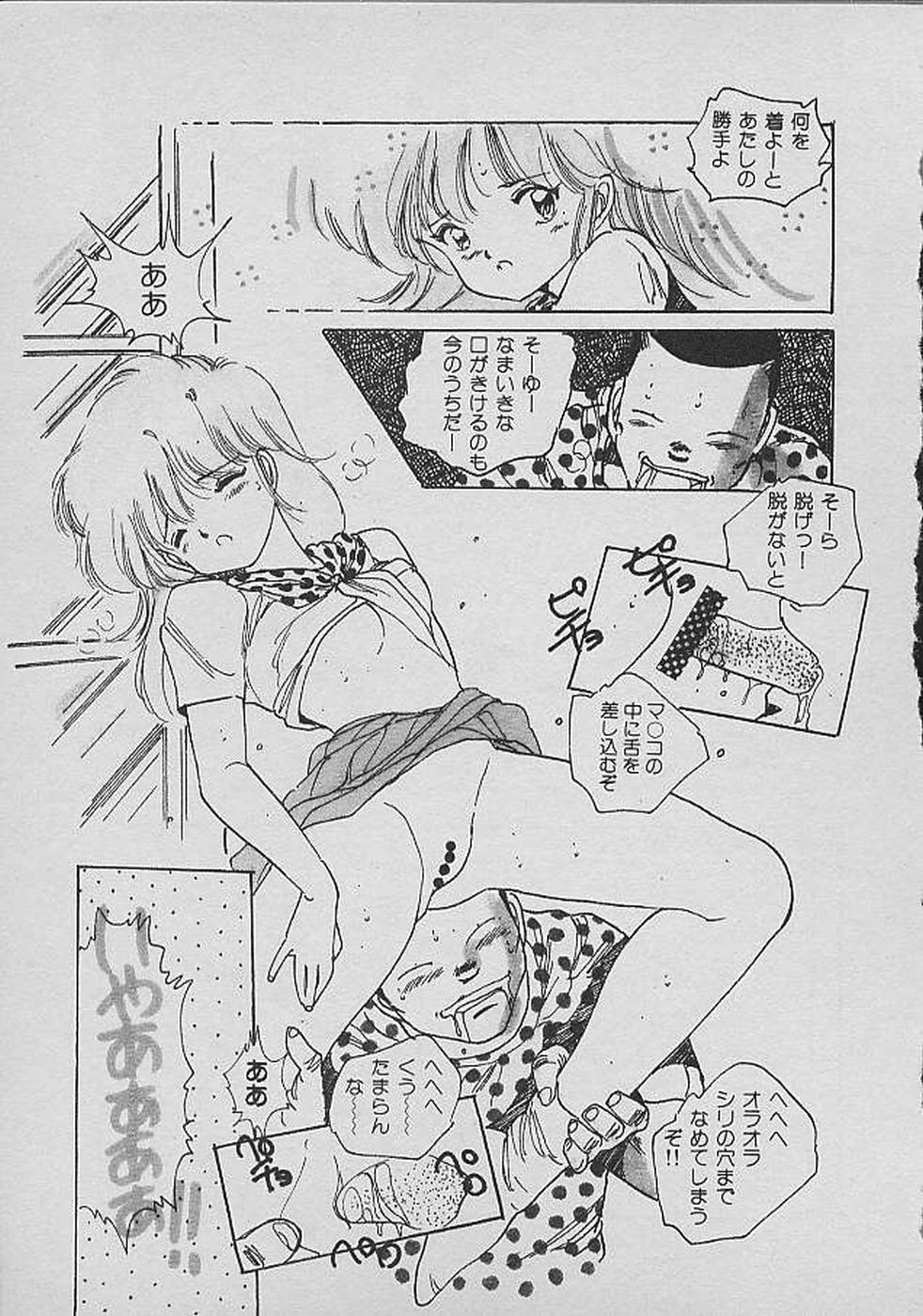 [内山亜紀] ロリロリわーるど②