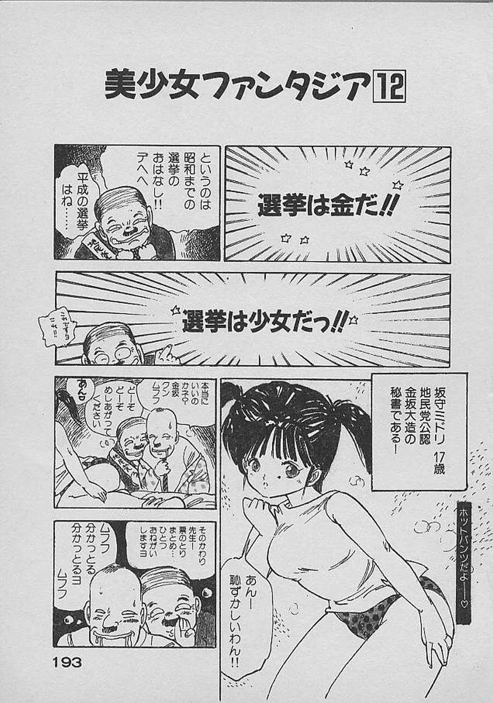 [内山亜紀] ロリロリわーるど②