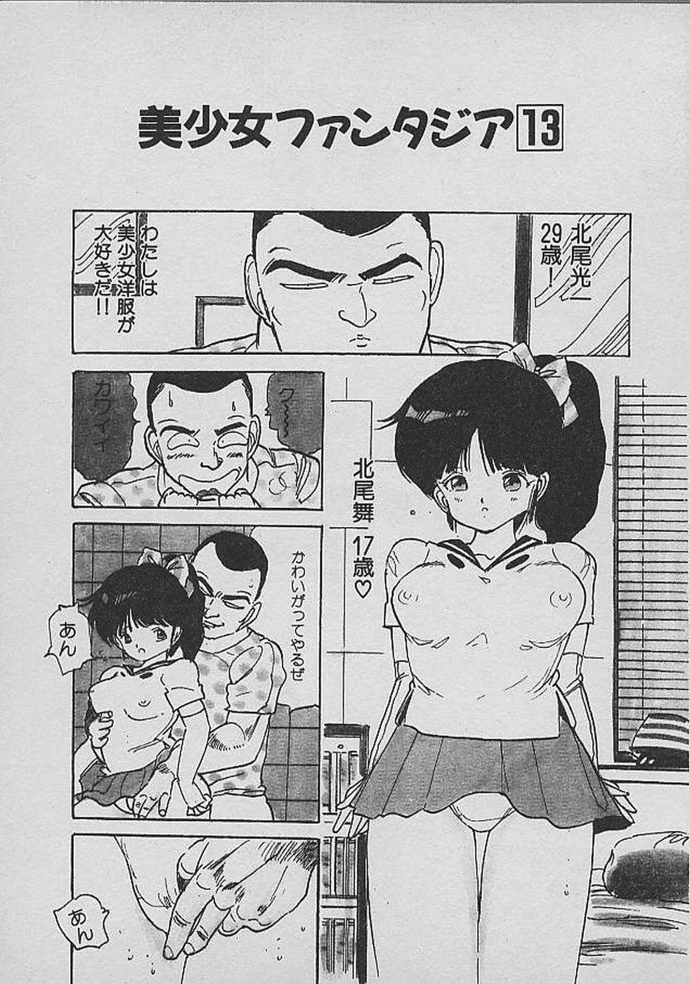 [内山亜紀] ロリロリわーるど②