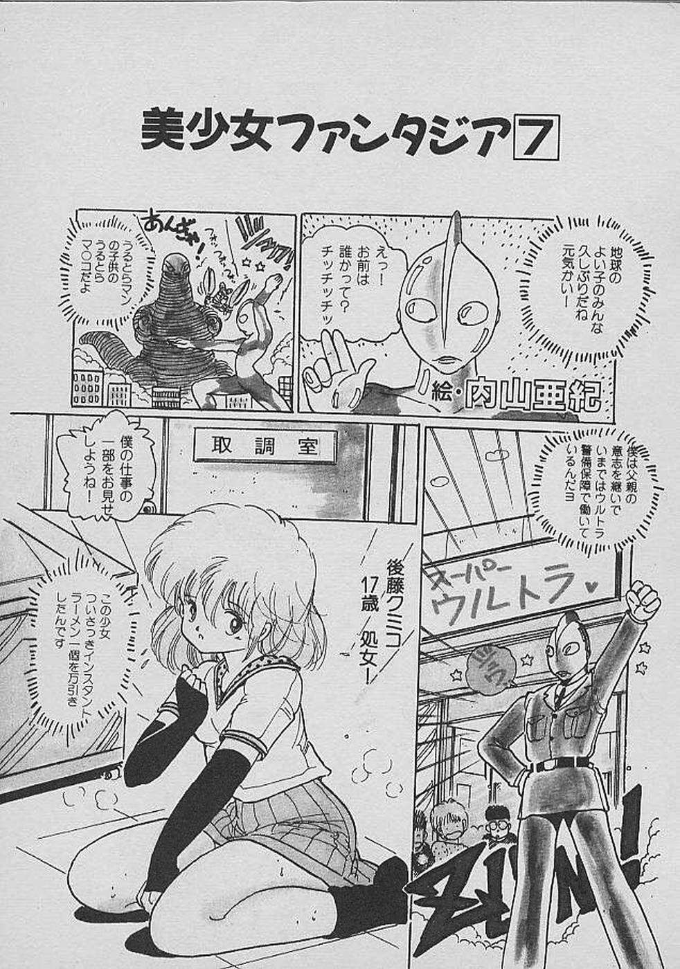 [内山亜紀] ロリロリわーるど②