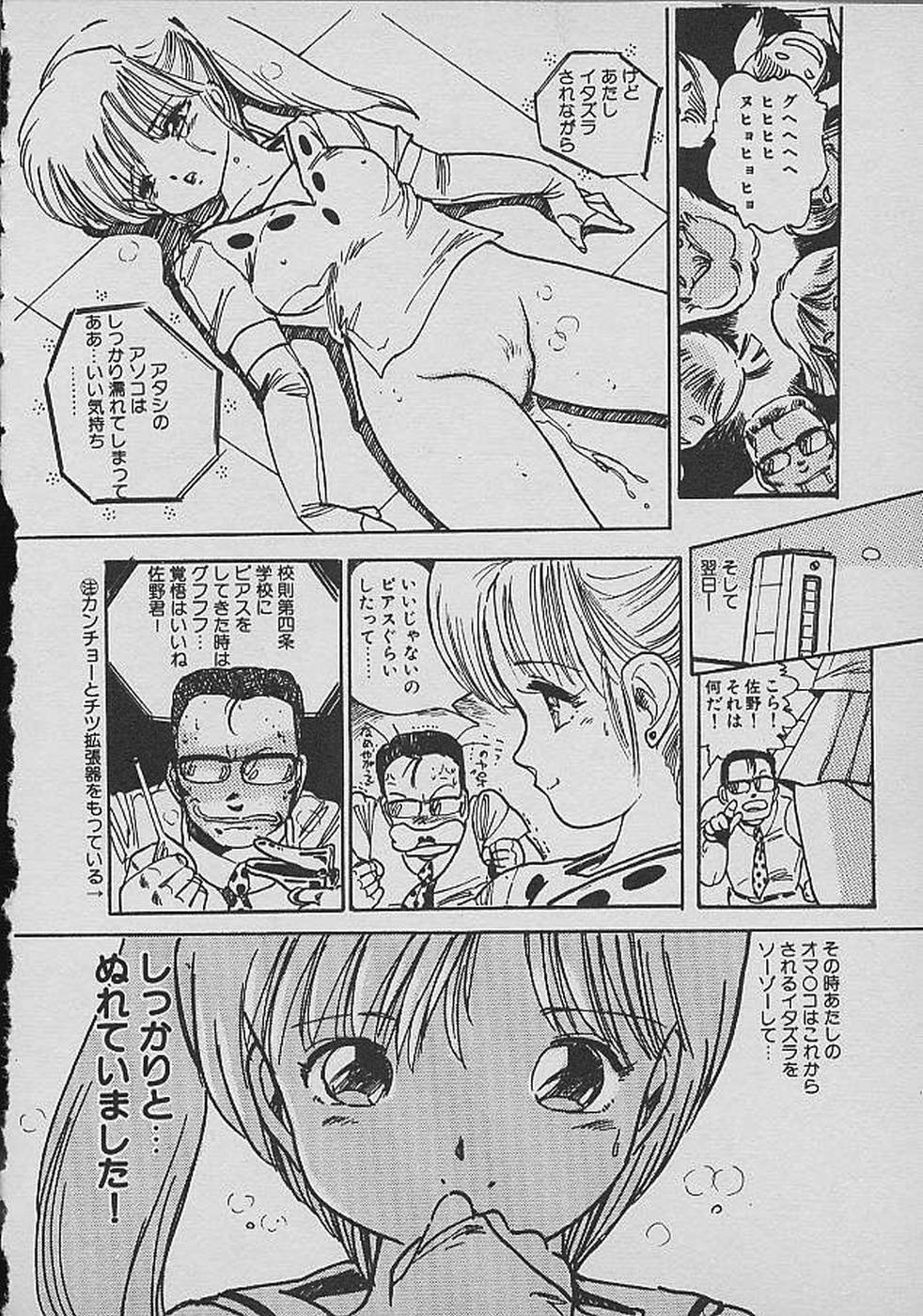 [内山亜紀] ロリロリわーるど②