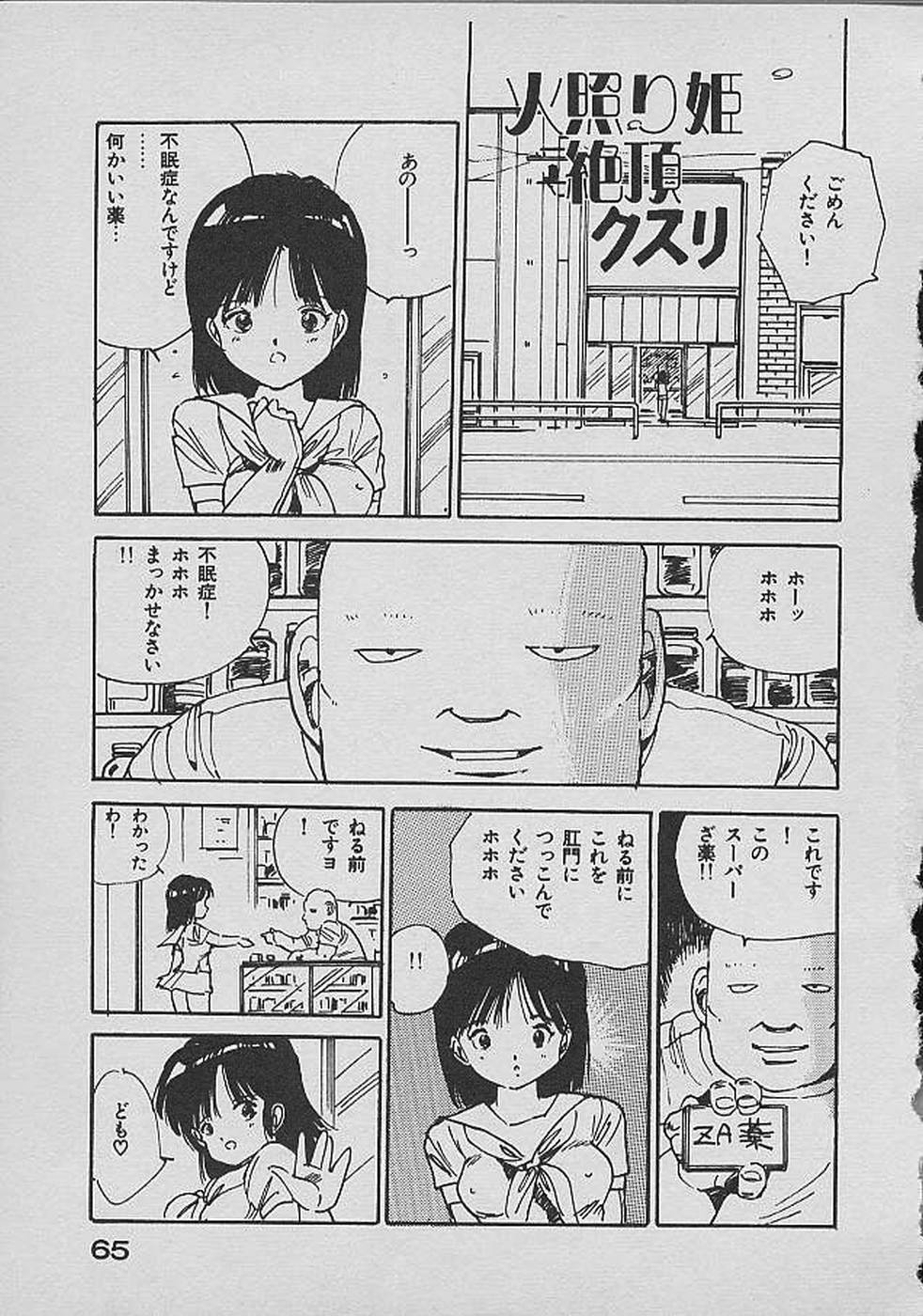 [内山亜紀] ロリロリわーるど②