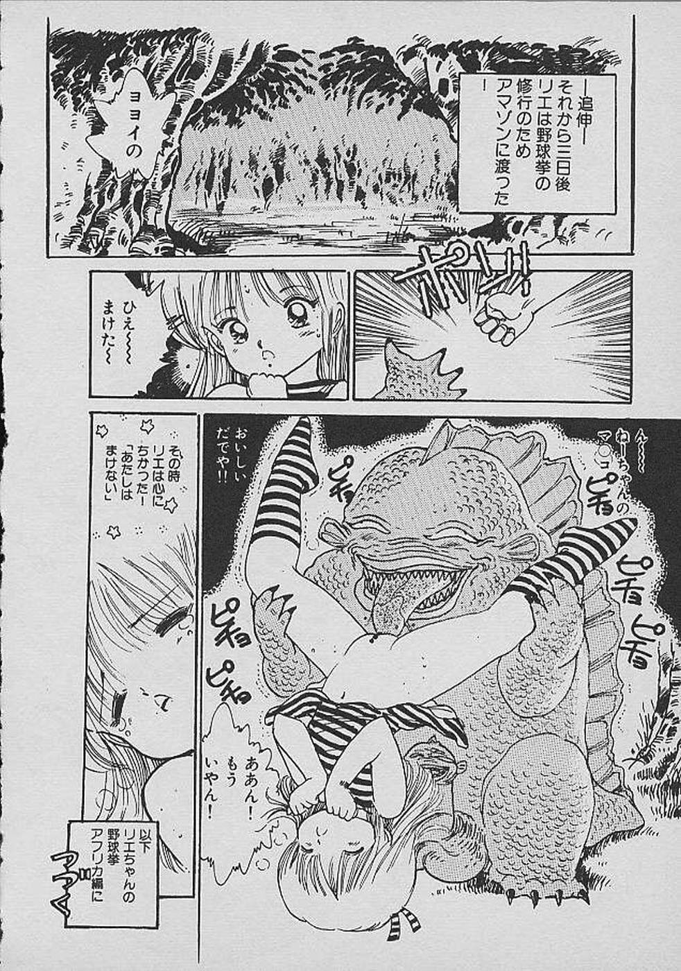 [内山亜紀] ロリロリわーるど②