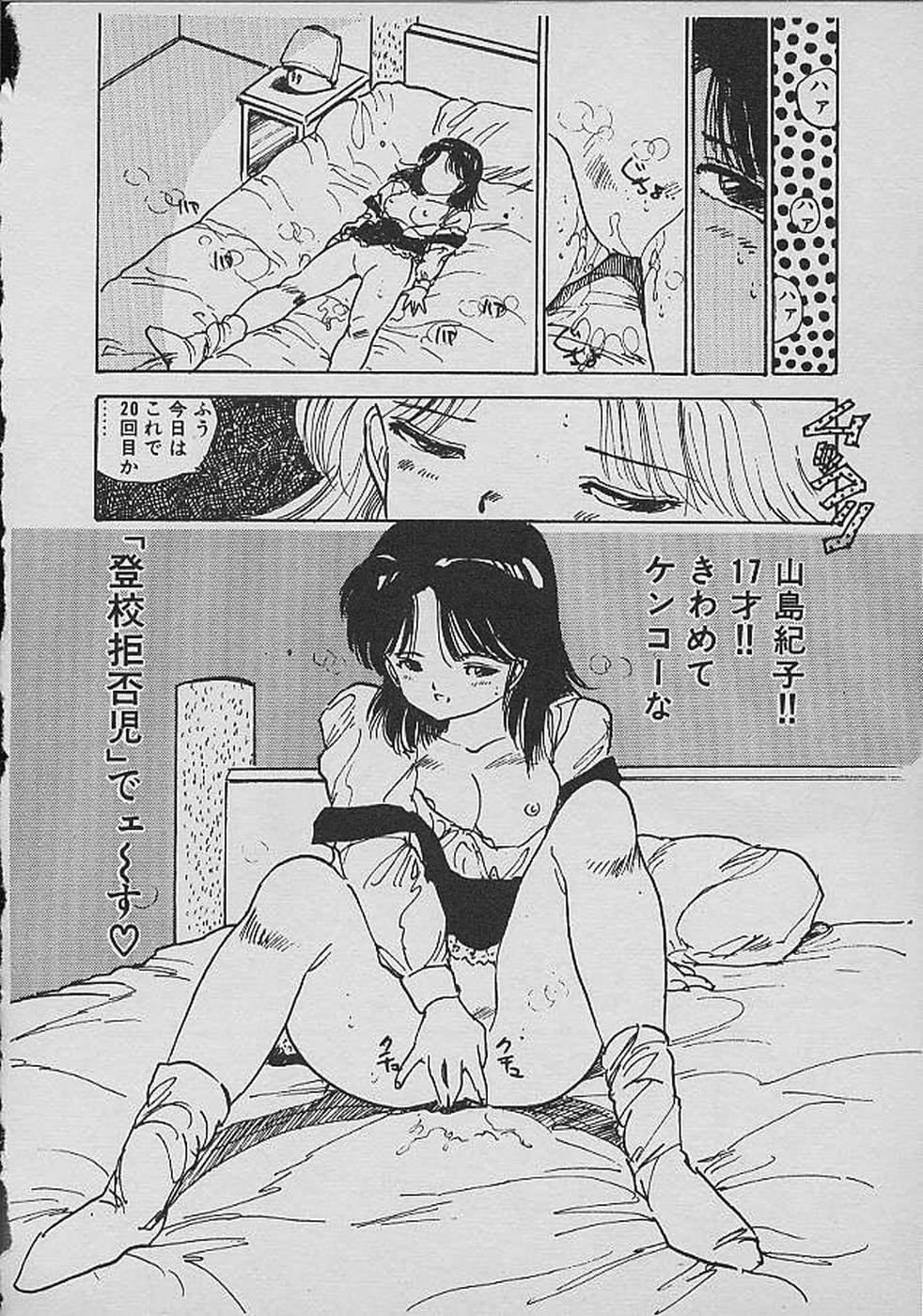 [内山亜紀] ロリロリわーるど②