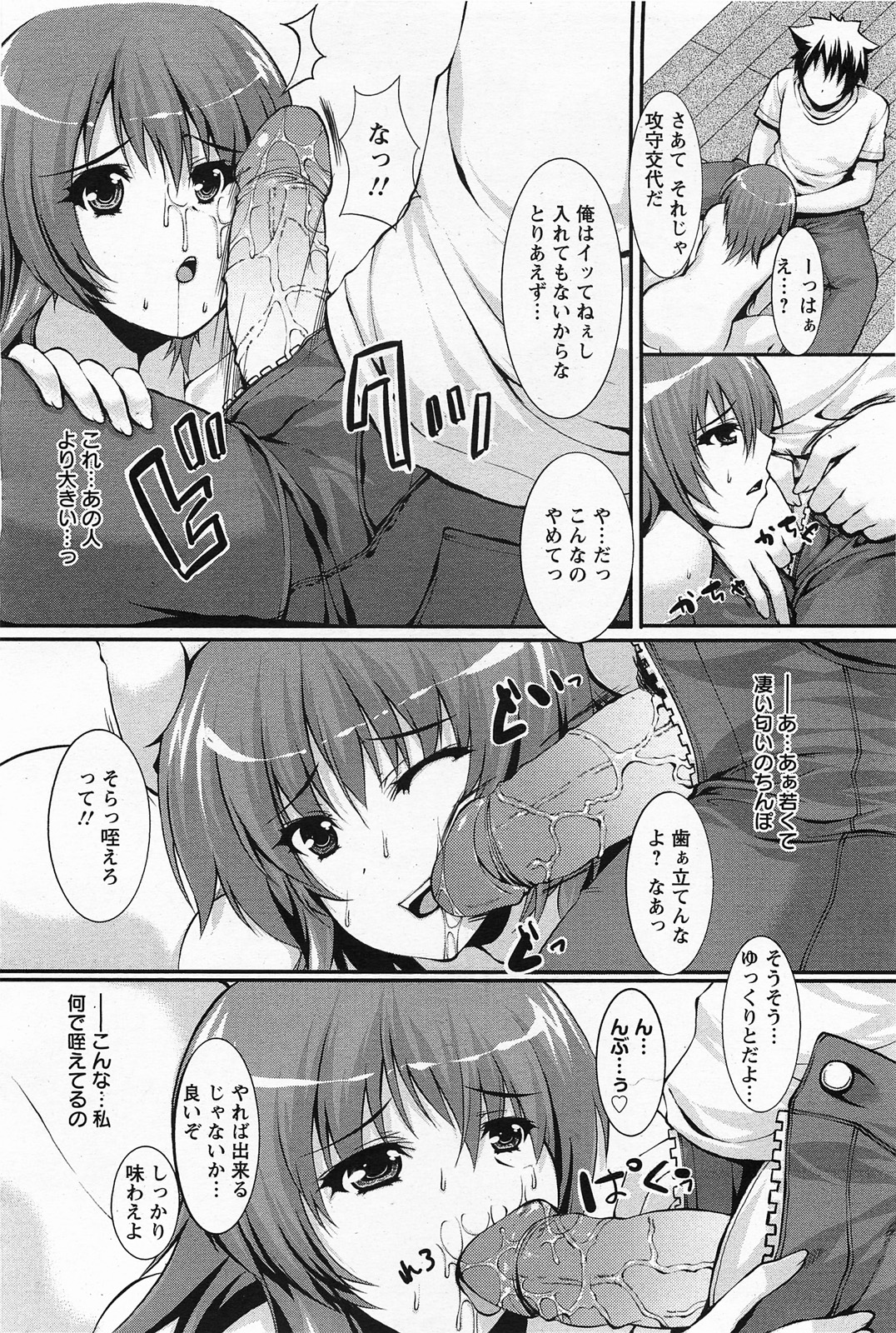 ANGEL 倶楽部 2011年6月号