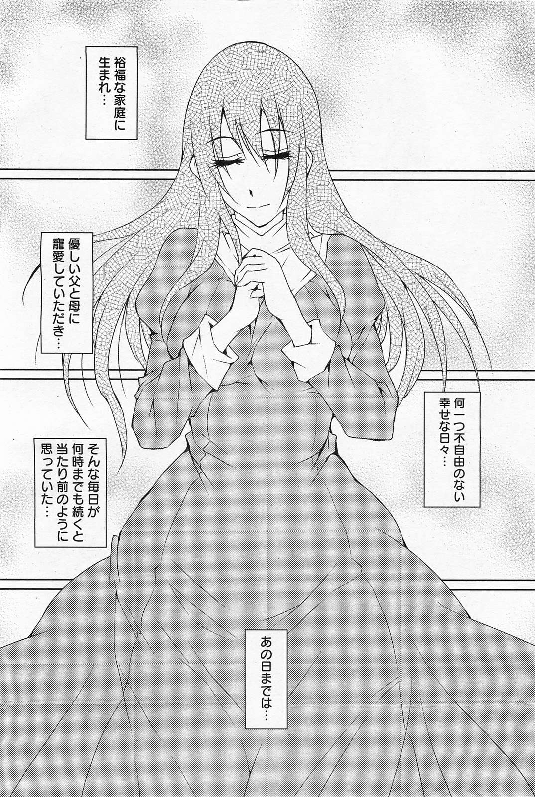 ANGEL 倶楽部 2011年6月号