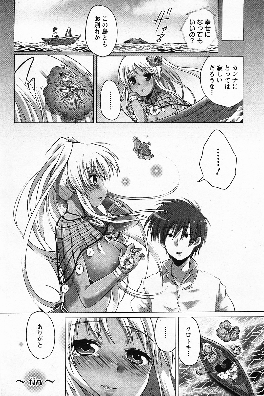 ANGEL 倶楽部 2011年6月号