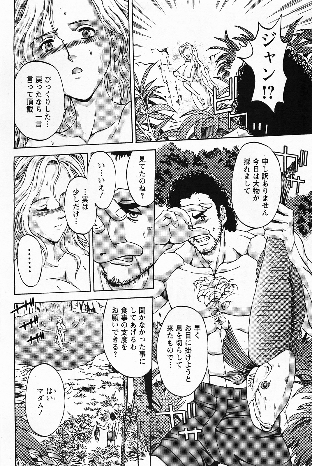 ANGEL 倶楽部 2011年6月号