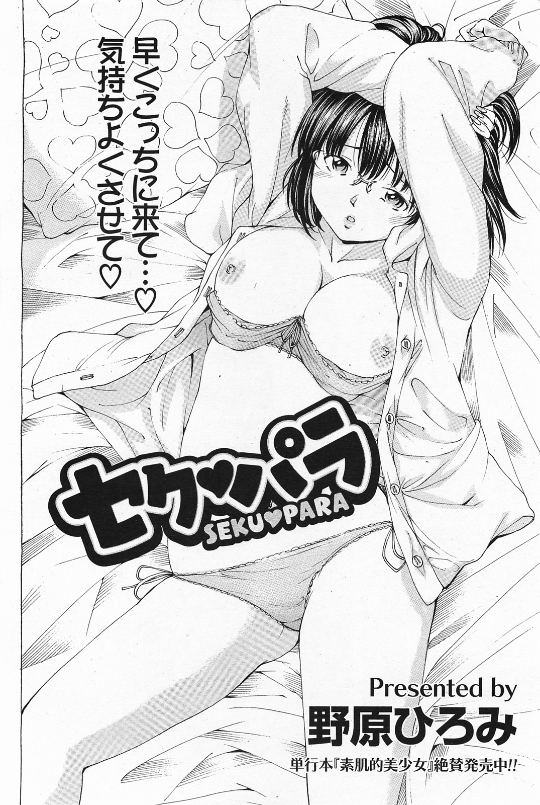 ANGEL 倶楽部 2011年6月号