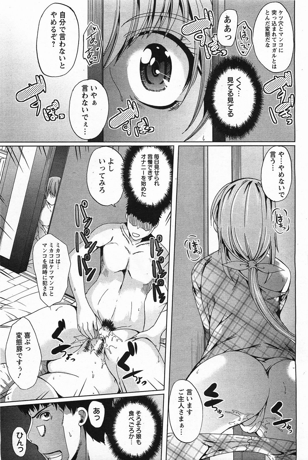 ANGEL 倶楽部 2011年6月号