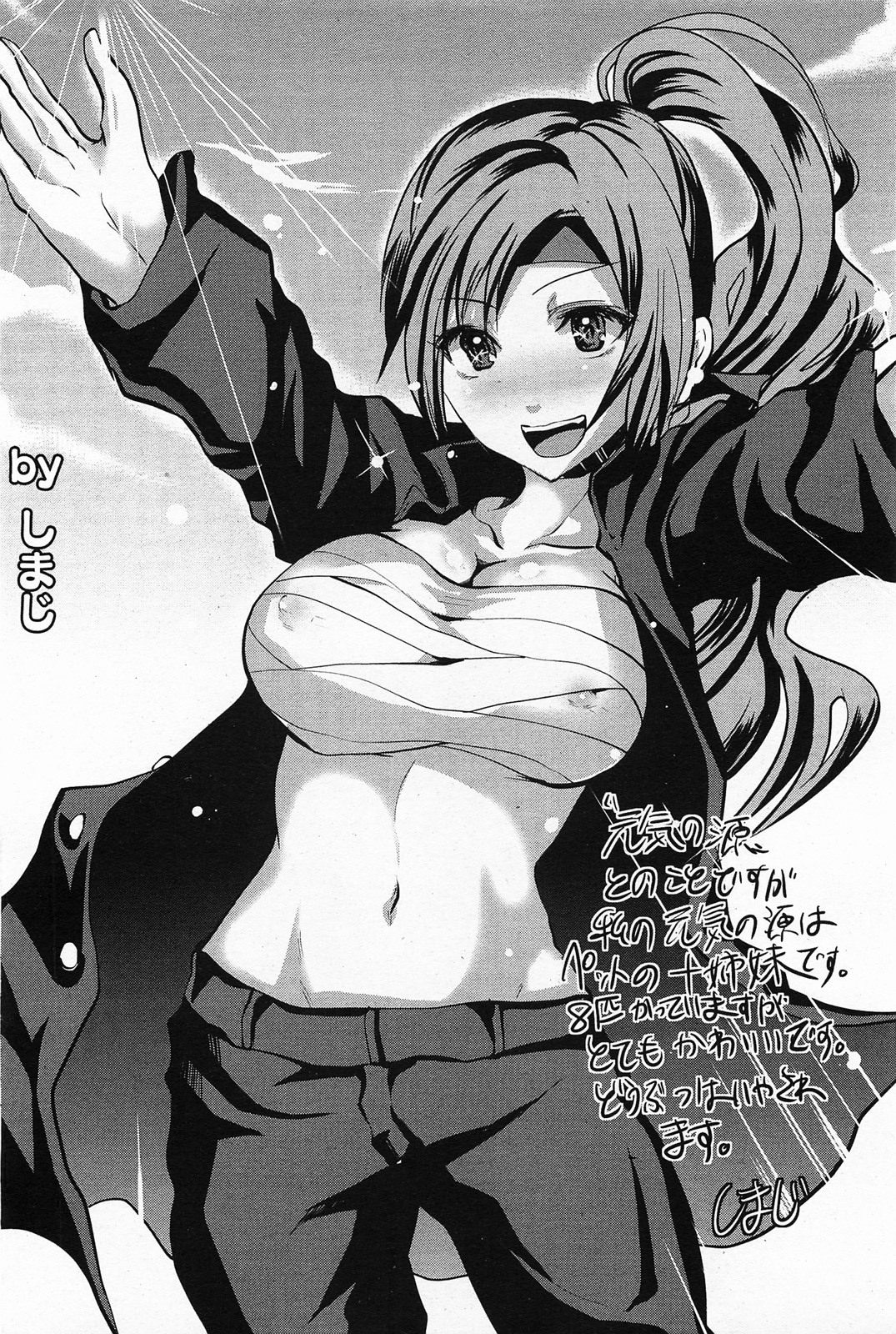 ANGEL 倶楽部 2011年6月号