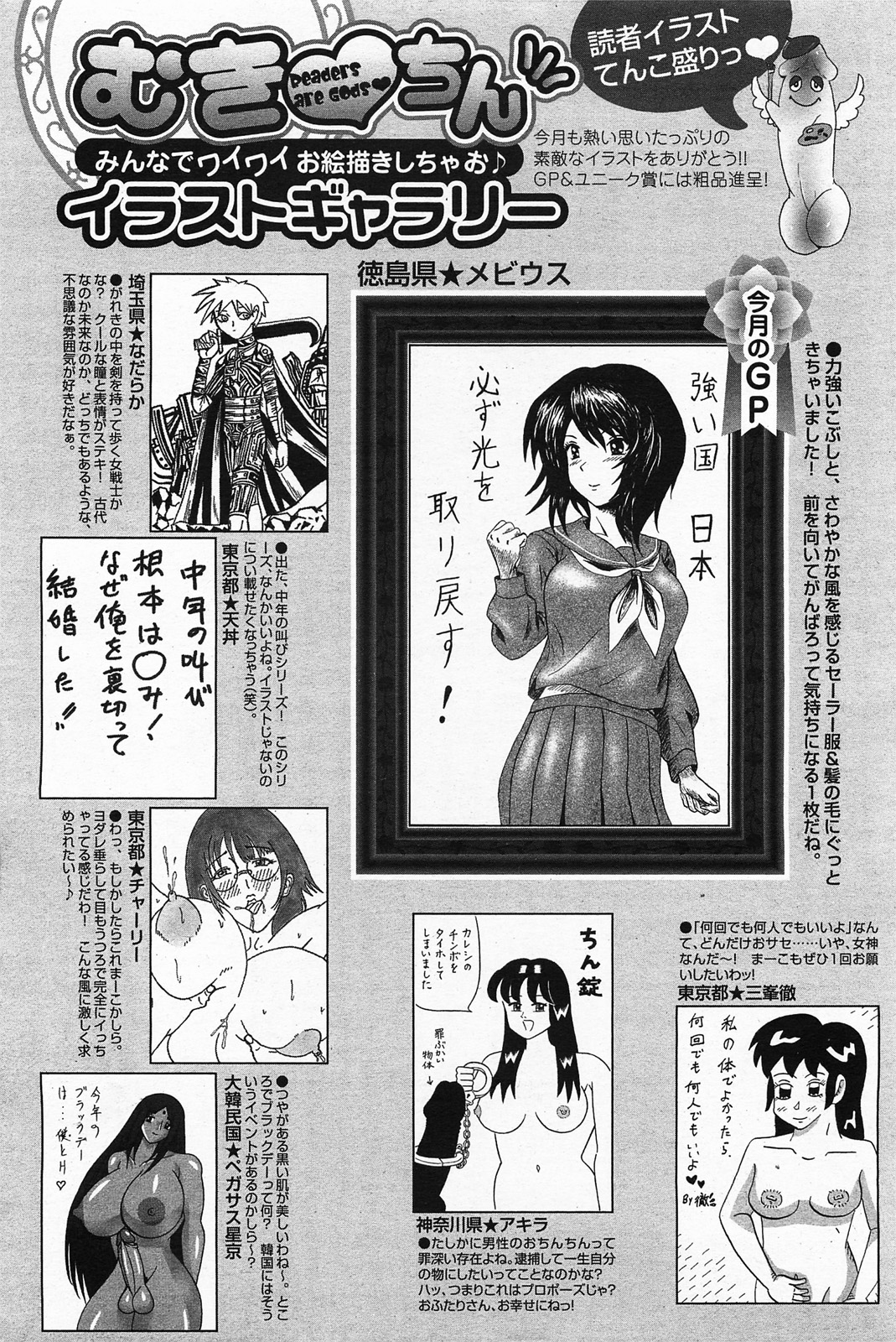 ANGEL 倶楽部 2011年6月号