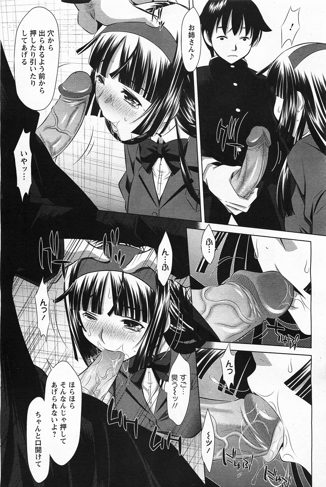 ANGEL 倶楽部 2011年6月号