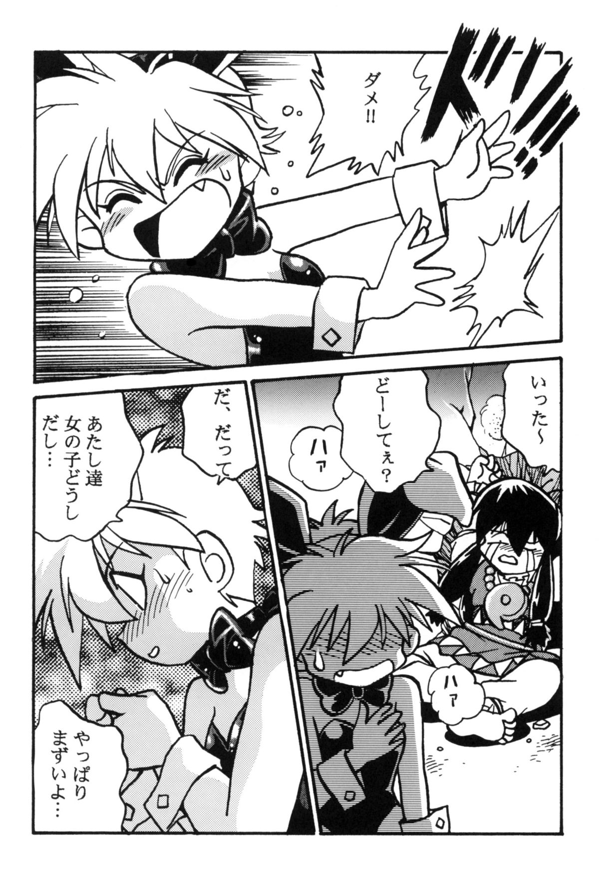 [スタジオかつ丼 (真鍋譲治)] 裏アウトランダーズ特別増刊 慶応遊撃隊本 (慶応遊撃隊)