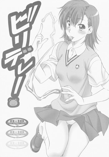(COMIC1☆4) [芸は身を救う!! (華瑠羅翔)] ビリデレ! (とある科学の超電磁砲)