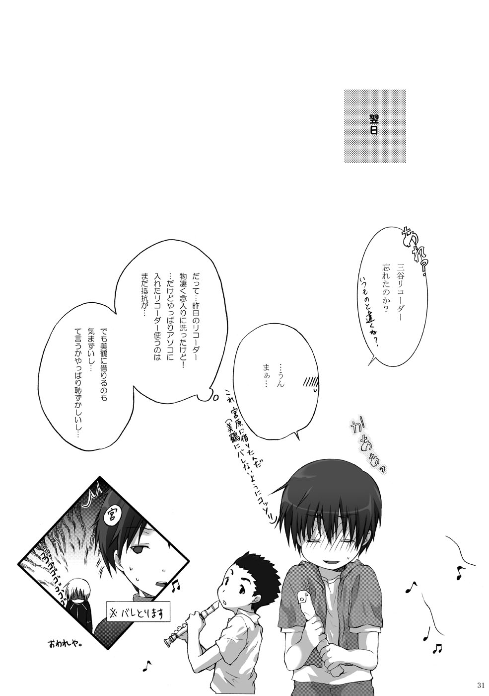 (宴2) [休日学校 (后謡榊)] えすてぃたーと (ブレイブ・ストーリー)