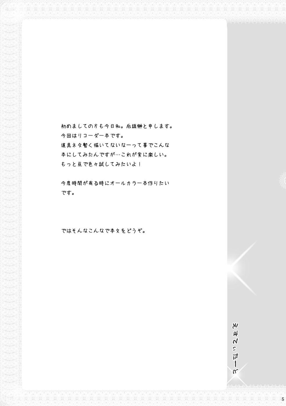 (宴2) [休日学校 (后謡榊)] えすてぃたーと (ブレイブ・ストーリー)