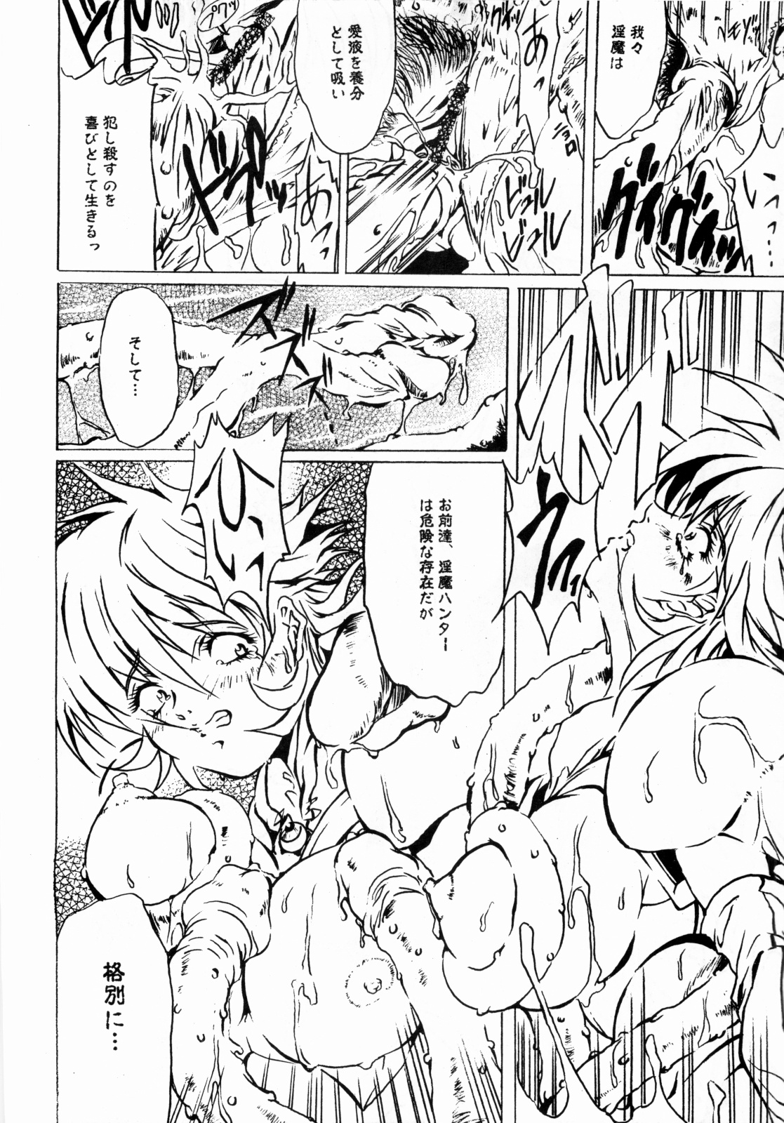 [HESHI FACTORY] B-taste (奈美SOS！ ファースト・バトル)