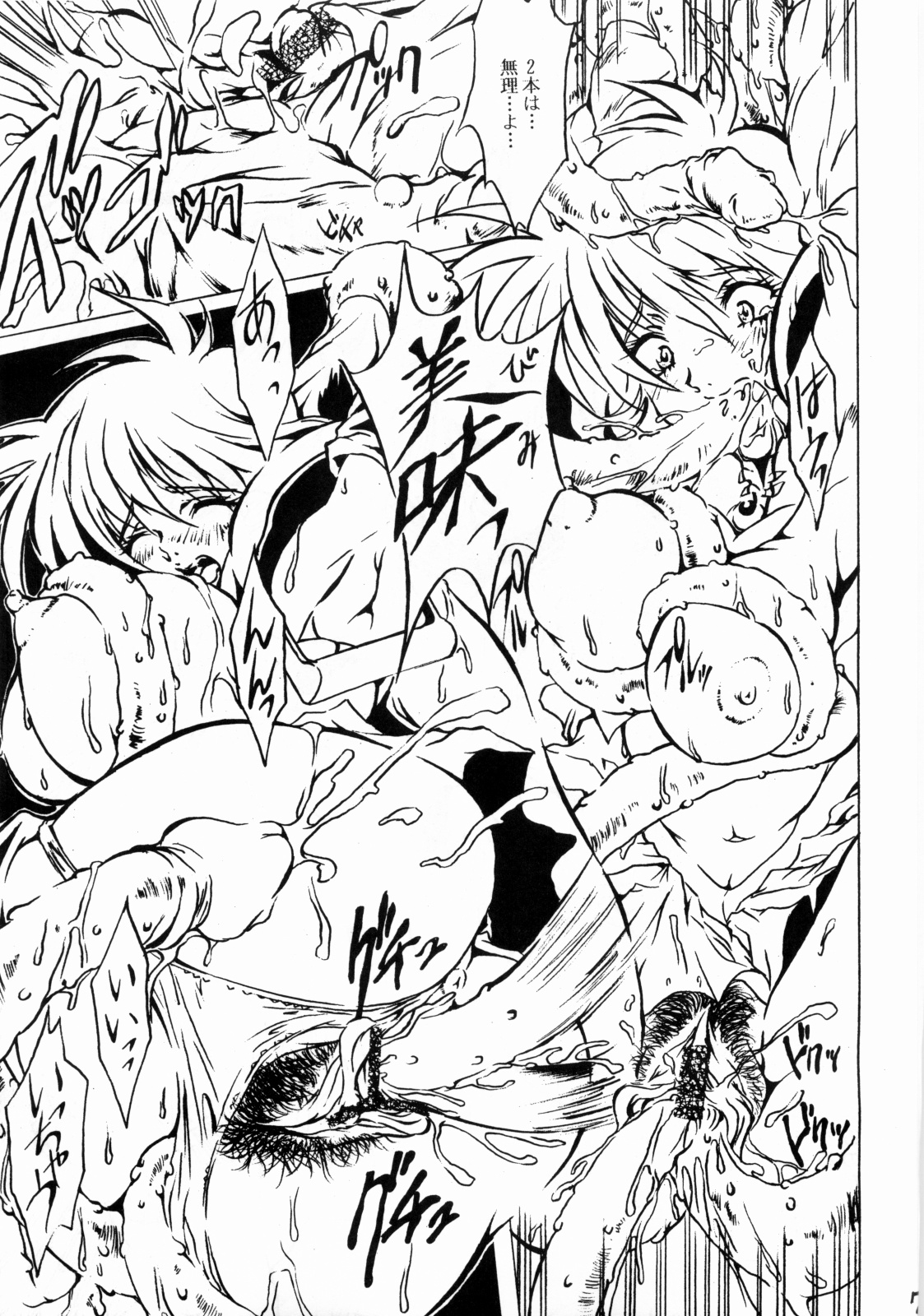 [HESHI FACTORY] B-taste (奈美SOS！ ファースト・バトル)