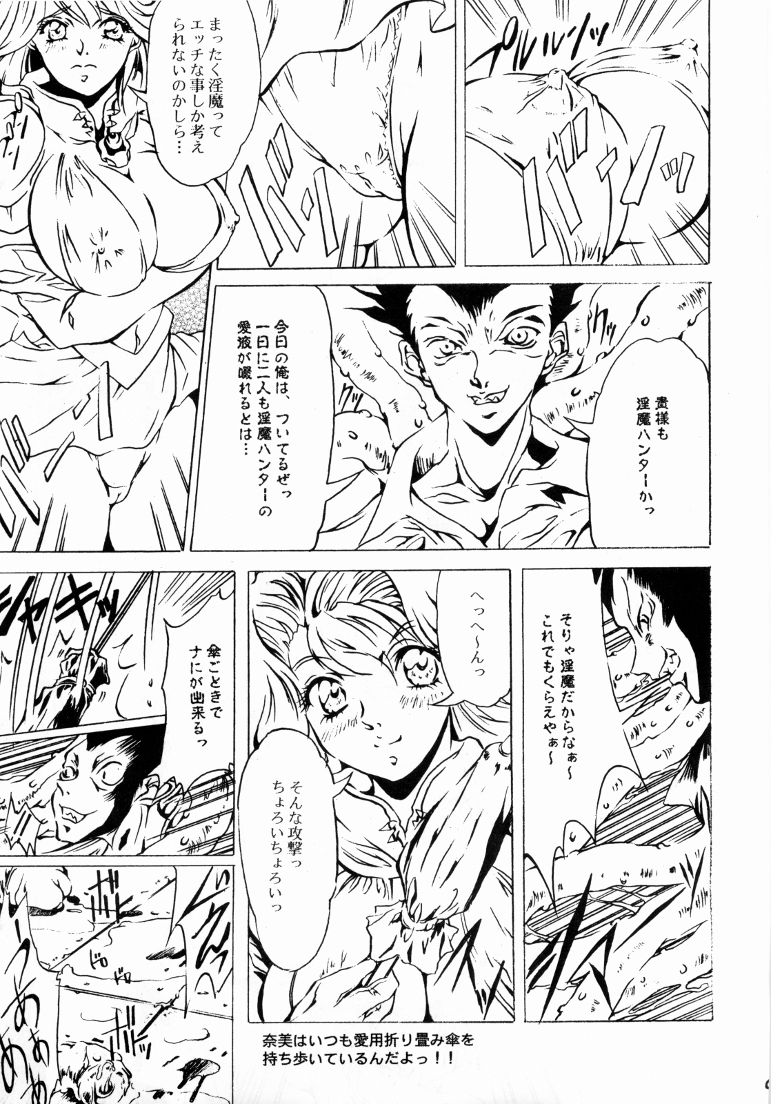 [HESHI FACTORY] B-taste (奈美SOS！ ファースト・バトル)