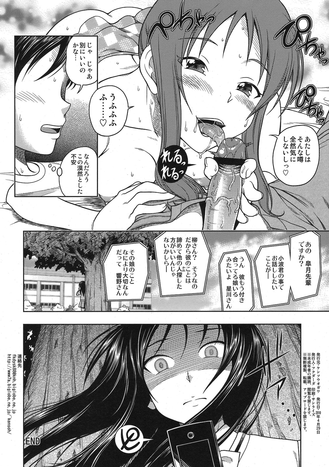 (COMIC1☆4) [ケンソウオガワ (フクダーダ)] COMIC1☆4オマケ本 幼なじみ爆弾 (ときめきメモリアル4)