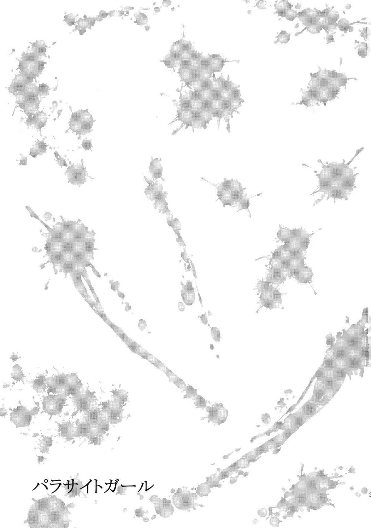 (COMIC1☆4) [マンガスーパー (猫井ミィ)] パラサイトガール + おまけ折本 (デュラララ!!)