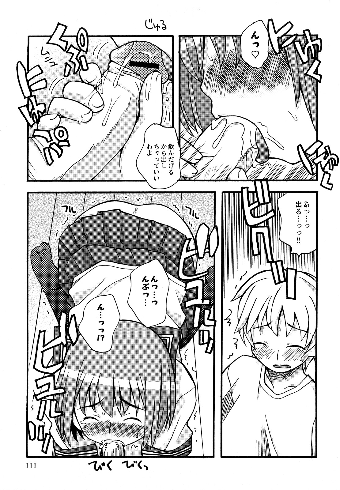 [狩野蒼穹] ぼくだって姉とセックスしてみたい！