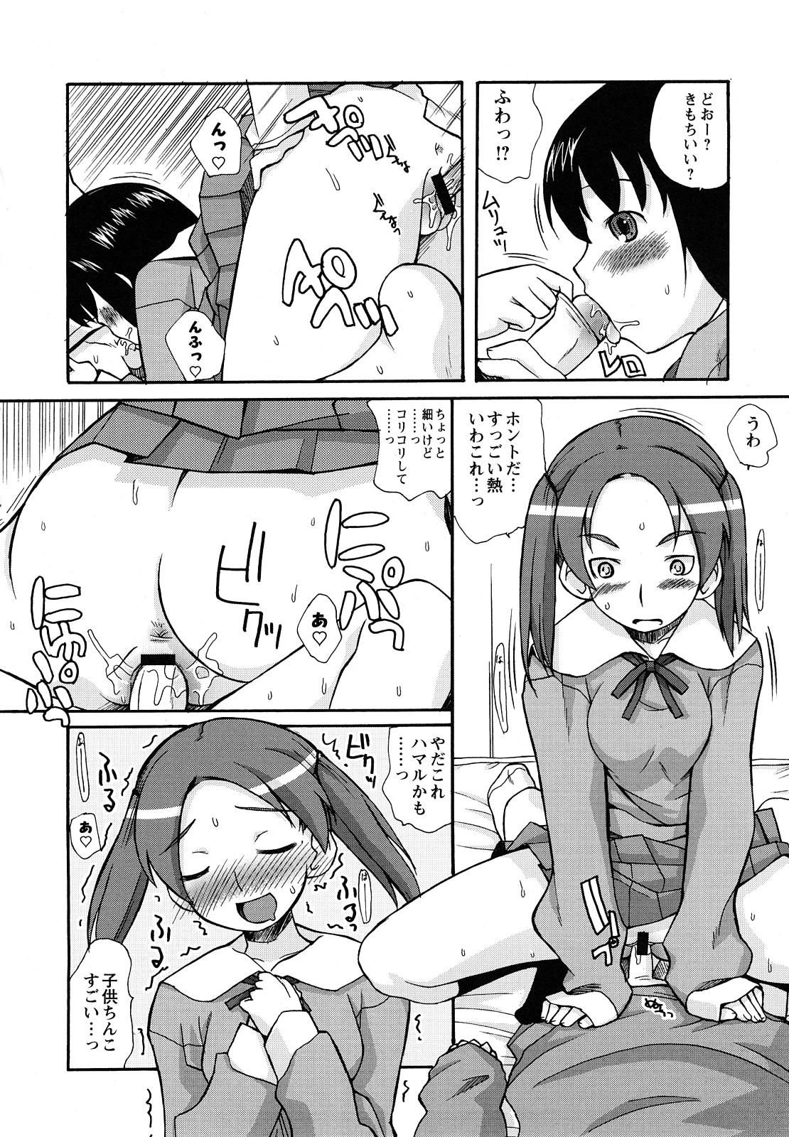 [狩野蒼穹] ぼくだって姉とセックスしてみたい！