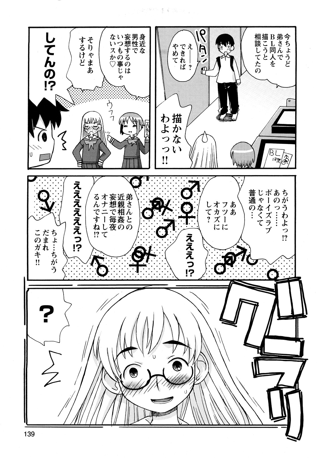 [狩野蒼穹] ぼくだって姉とセックスしてみたい！