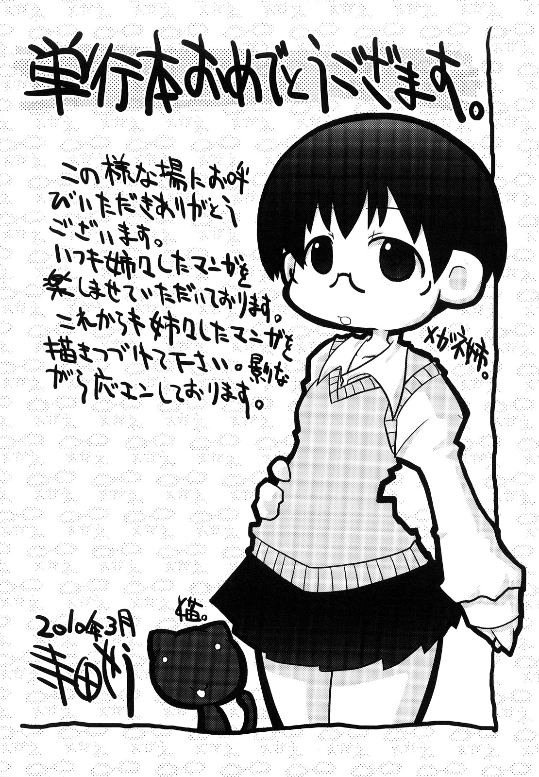 [狩野蒼穹] ぼくだって姉とセックスしてみたい！