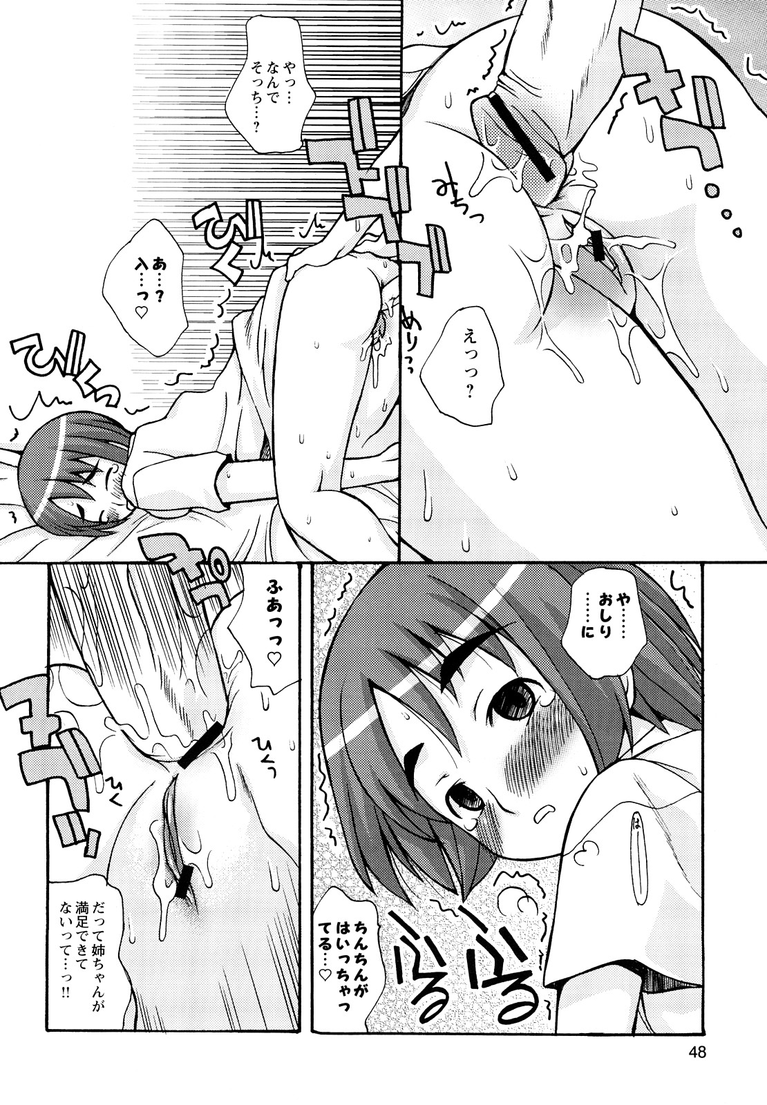 [狩野蒼穹] ぼくだって姉とセックスしてみたい！