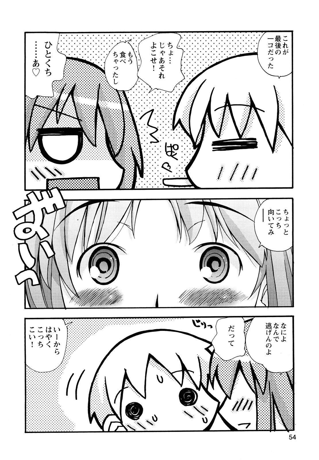 [狩野蒼穹] ぼくだって姉とセックスしてみたい！