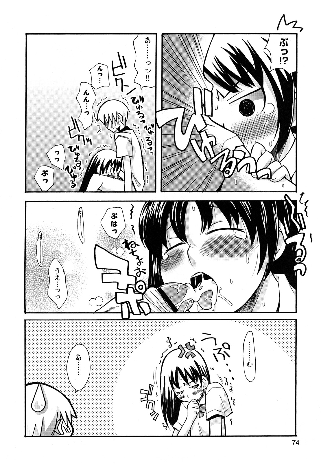 [狩野蒼穹] ぼくだって姉とセックスしてみたい！