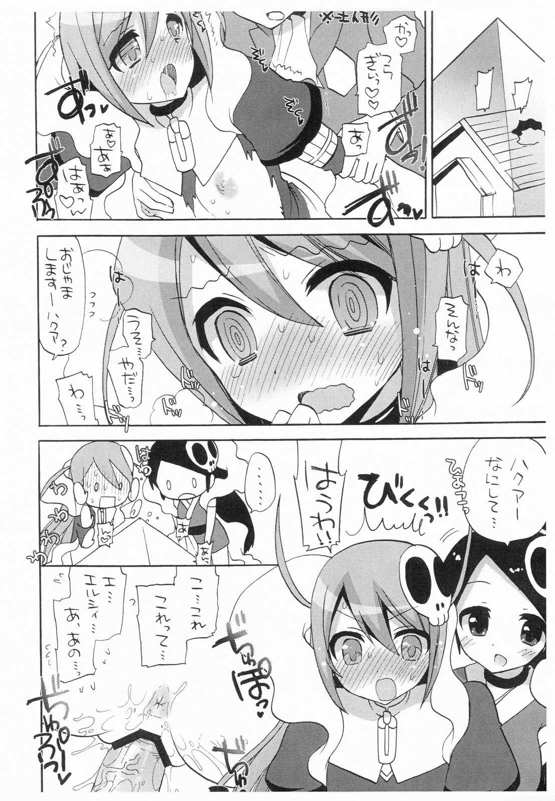(COMIC1☆4) [CASMANIA] 祝！神のみアニメ化決定！！記念本っっ (神のみぞ知るセカイ)