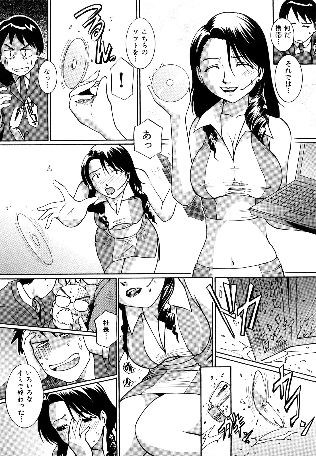 [MAC-V] 虜妻 さびしいの