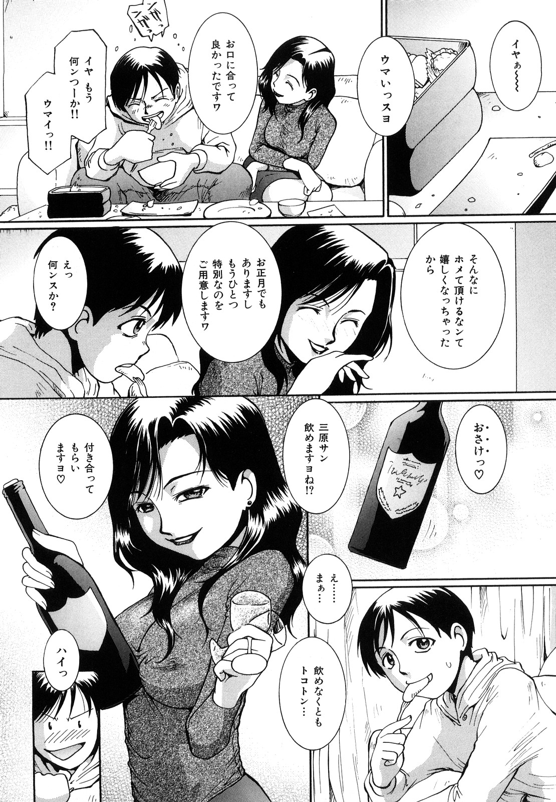 [MAC-V] 虜妻 さびしいの